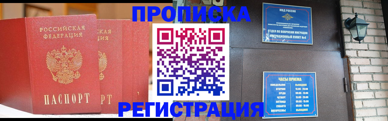временная регистрация для всех в Галиче