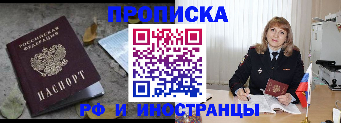 прописка штамп в Галиче