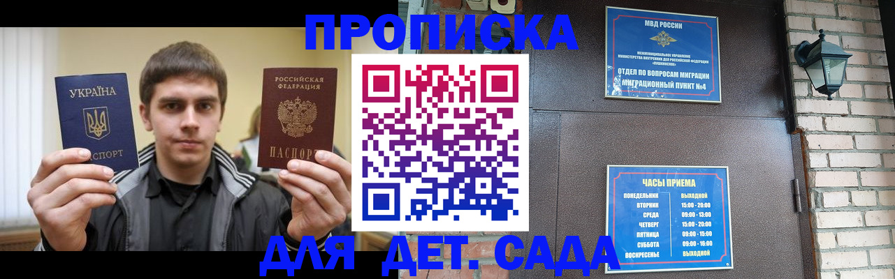 прописка в Галиче