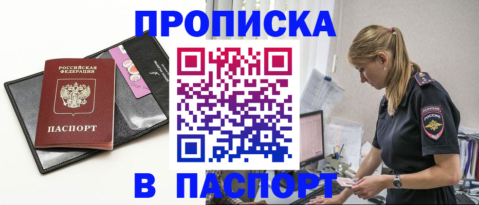 временная регистрация в Галиче