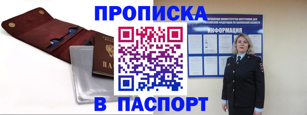 временная прописка в Галиче