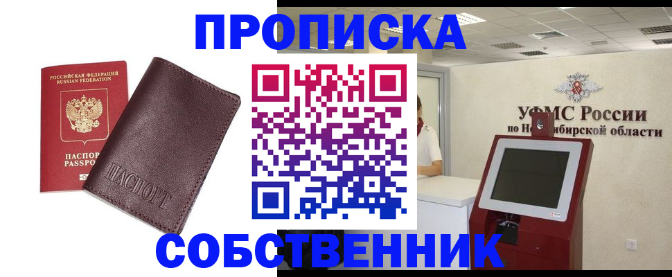 временная регистрация для всех в Галиче