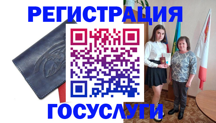 прописка регистрация в Галиче