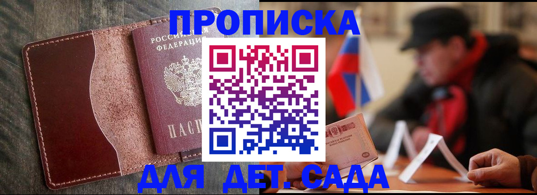 временная регистрация в Галиче