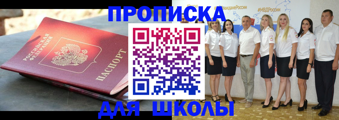 прописка паспорт в Галиче