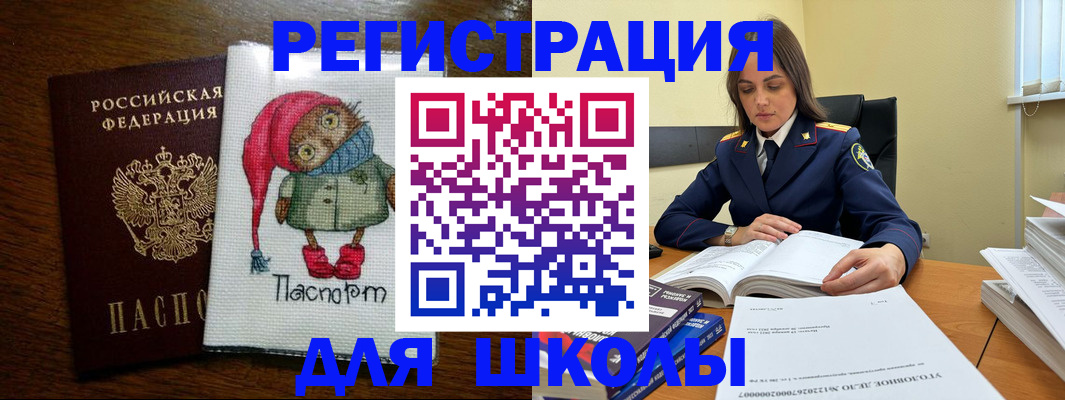 прописка регистрация в Галиче